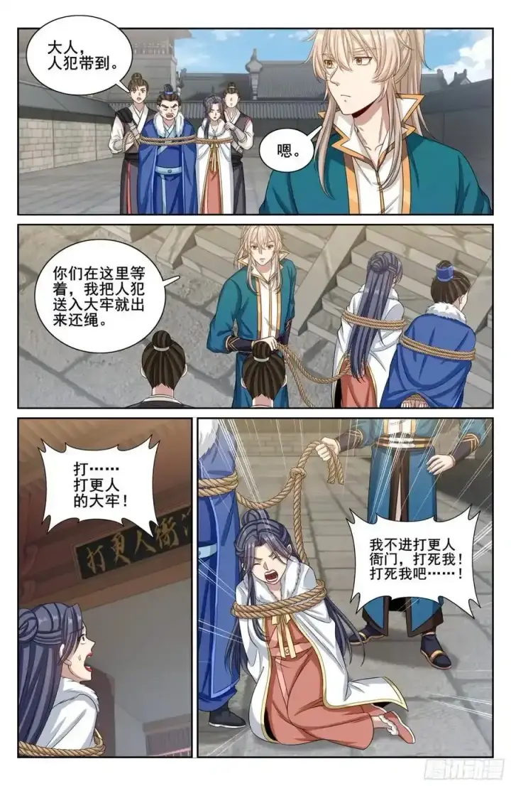 《大奉打更人》308霸凌零容忍图18