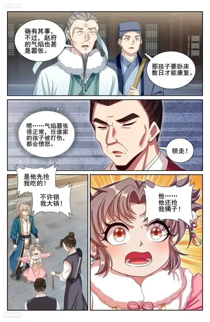 《大奉打更人》308霸凌零容忍图4
