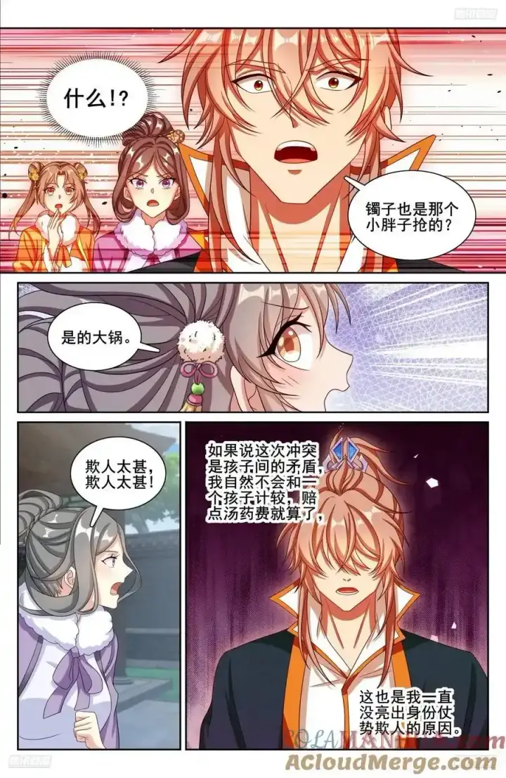 《大奉打更人》308霸凌零容忍图5