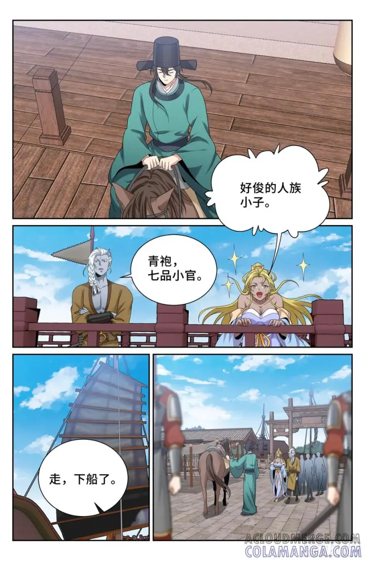 《大奉打更人》539蛮族入京图15