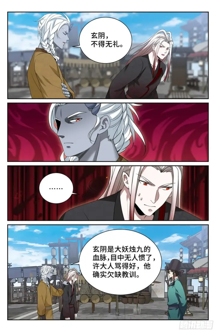 《大奉打更人》539蛮族入京图18
