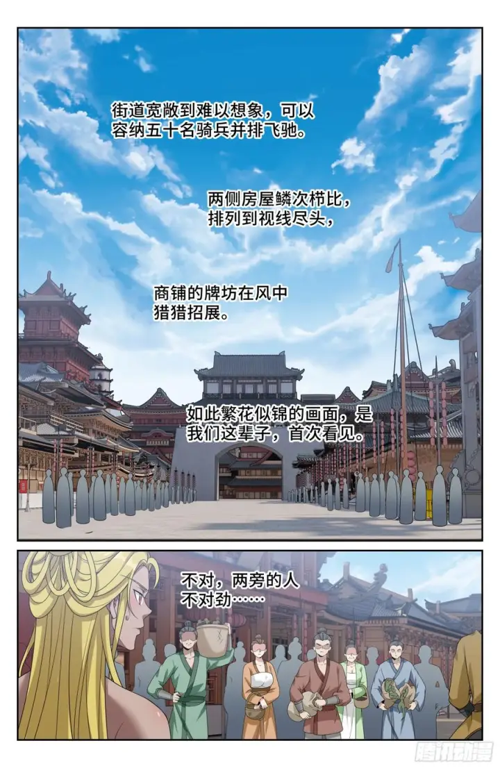 《大奉打更人》539蛮族入京图22