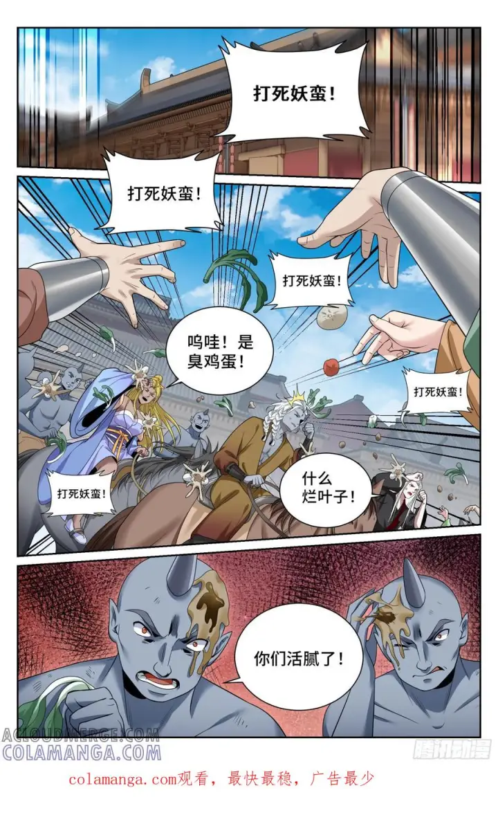 《大奉打更人》539蛮族入京图23
