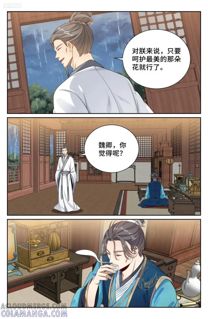 《大奉打更人》539蛮族入京图3