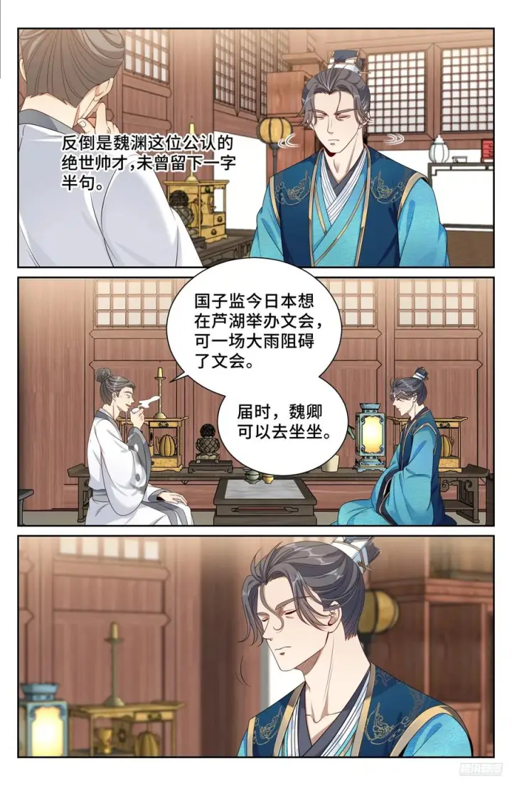 《大奉打更人》539蛮族入京图6