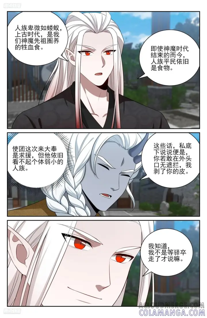 《大奉打更人》540蛮族的计谋图11