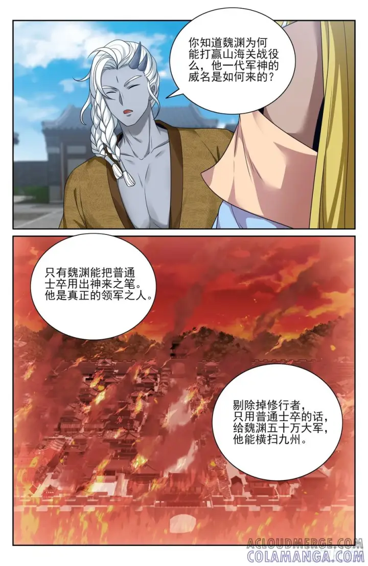 《大奉打更人》540蛮族的计谋图15