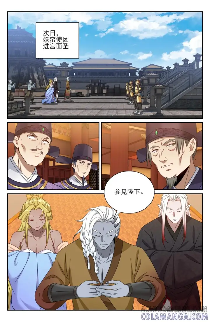 《大奉打更人》540蛮族的计谋图17