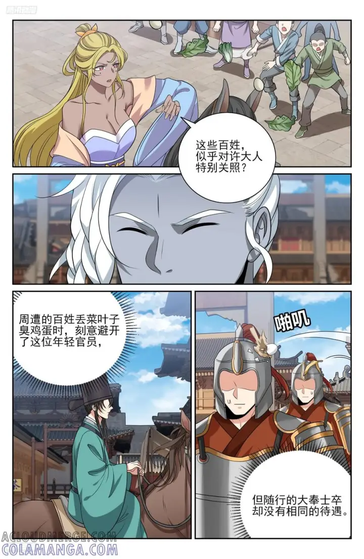 《大奉打更人》540蛮族的计谋图3