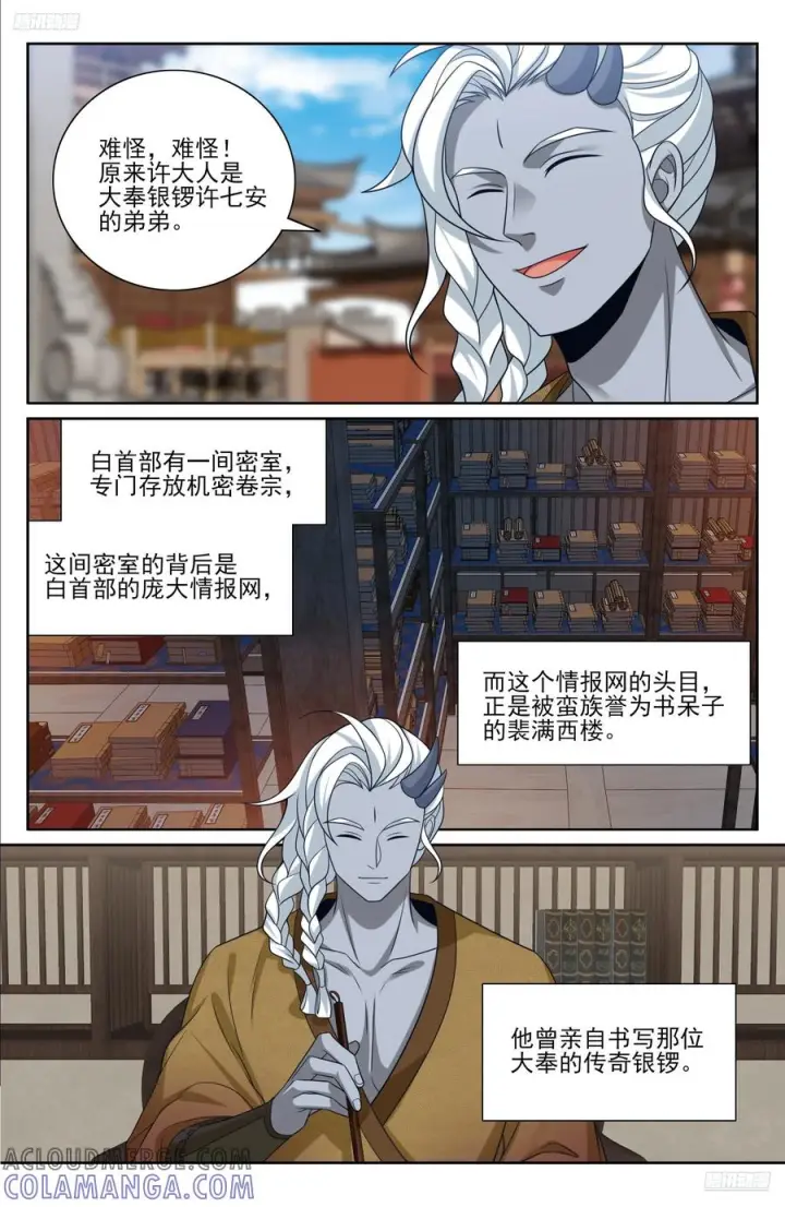 《大奉打更人》540蛮族的计谋图5