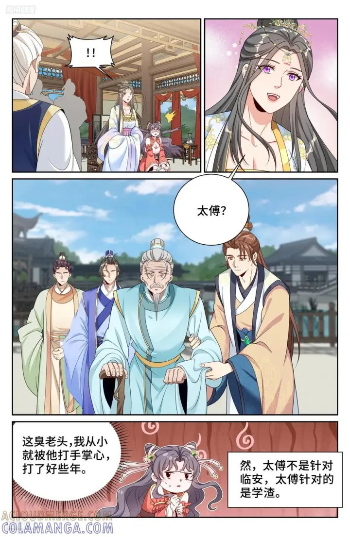 《大奉打更人》542针锋相对图11