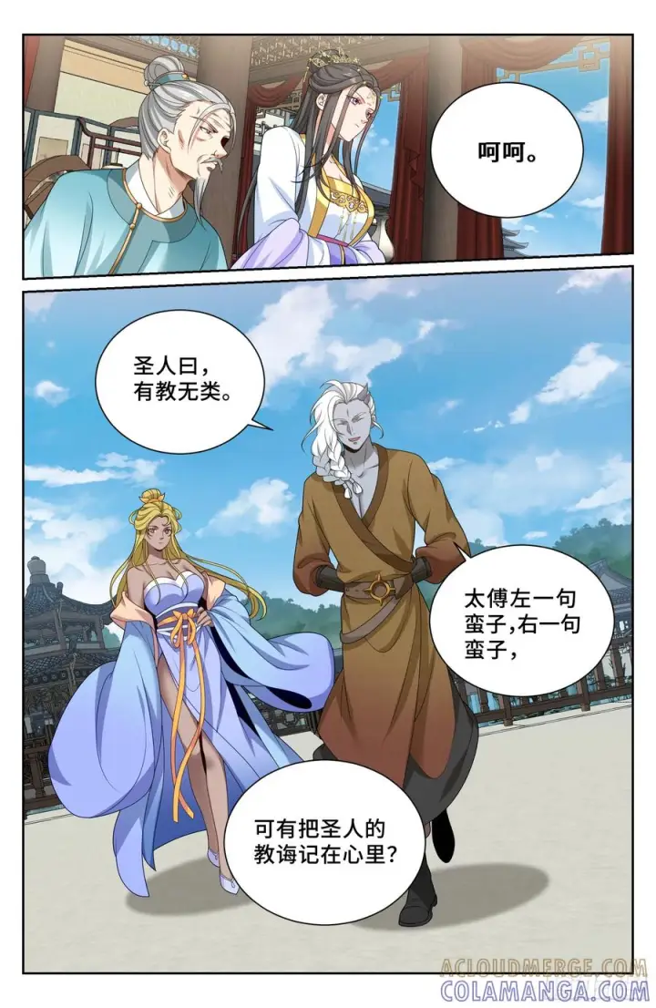 《大奉打更人》542针锋相对图15