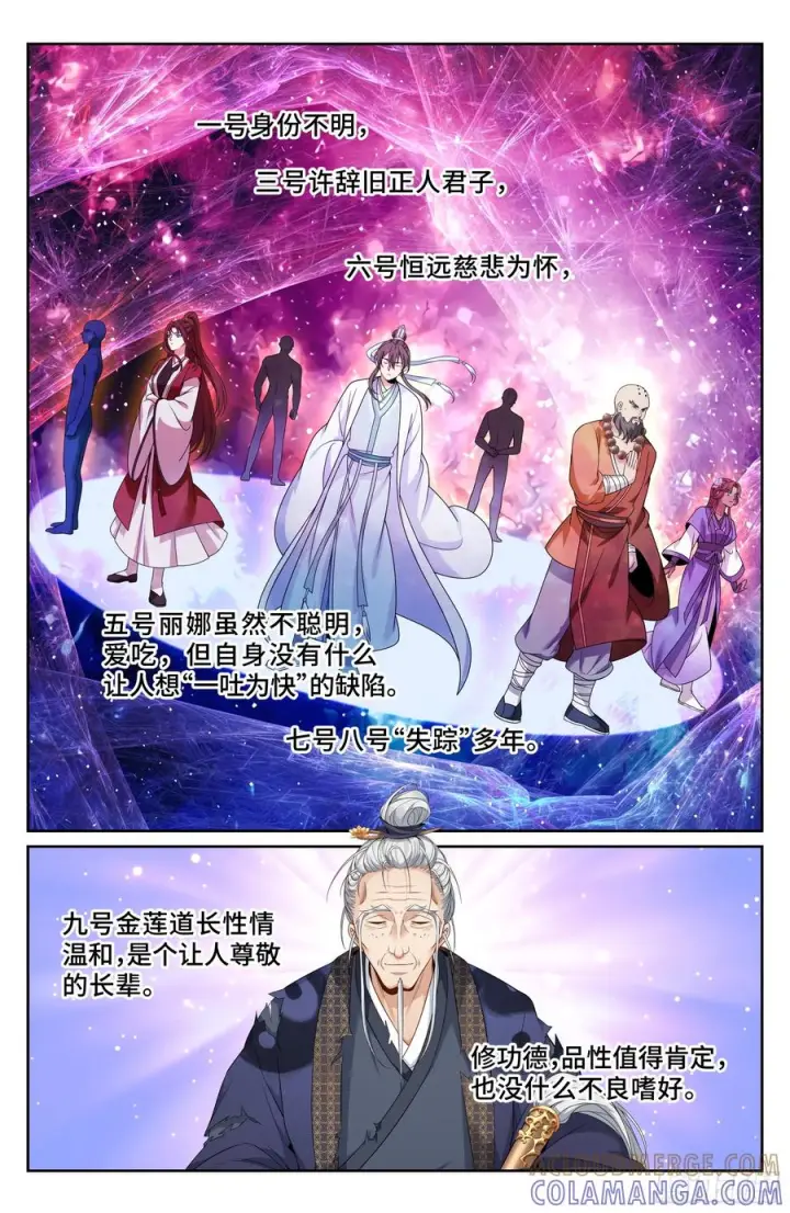《大奉打更人》542针锋相对图21