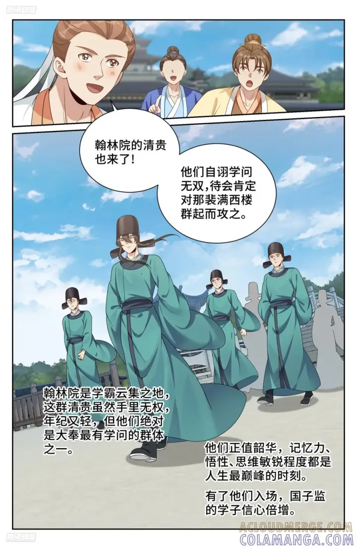《大奉打更人》542针锋相对图3