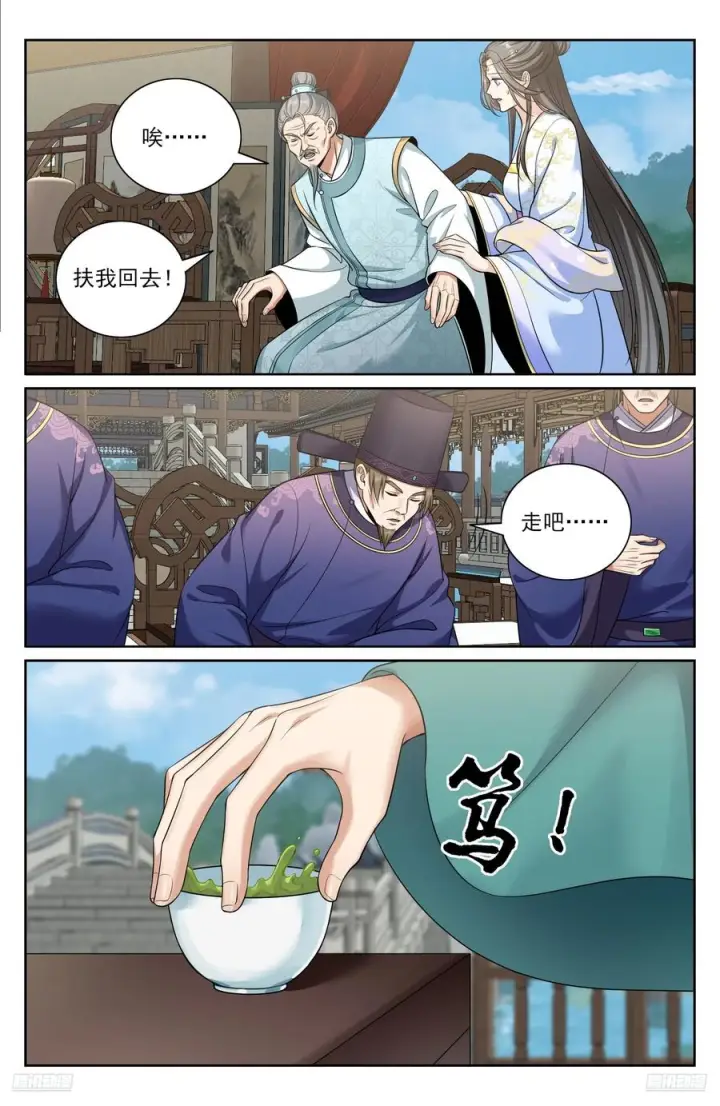 《大奉打更人》544甘拜下风图10