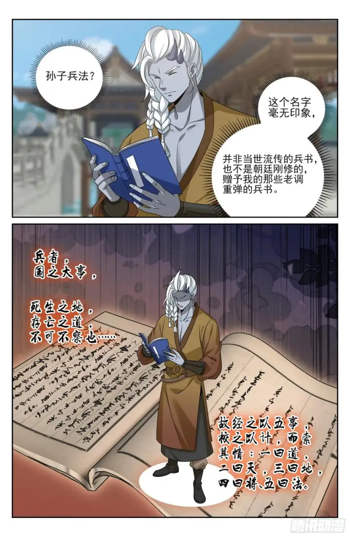 《大奉打更人》544甘拜下风图16