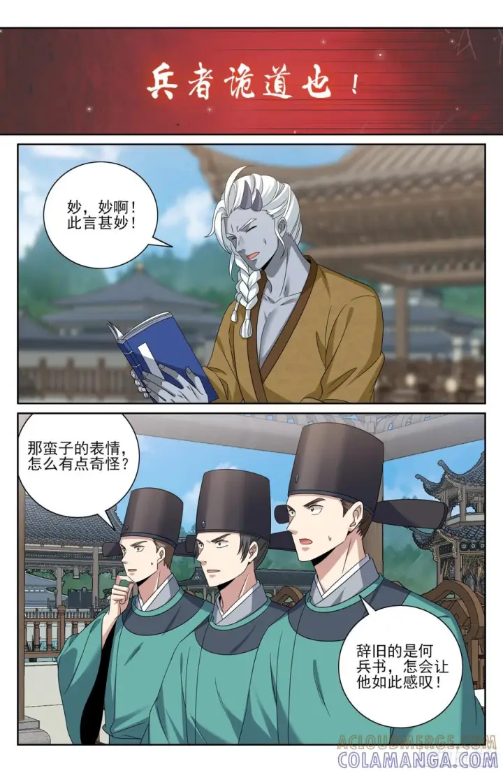 《大奉打更人》544甘拜下风图17