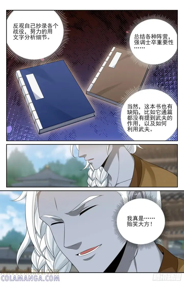 《大奉打更人》544甘拜下风图19