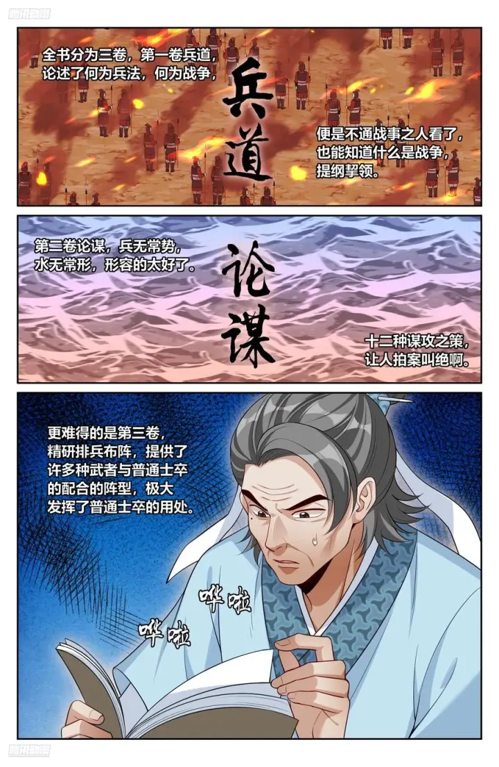 《大奉打更人》544甘拜下风图4