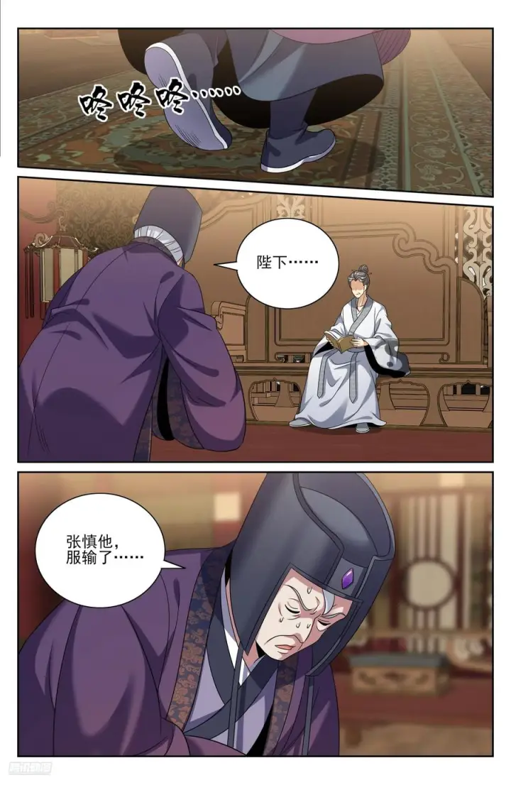 《大奉打更人》544甘拜下风图8