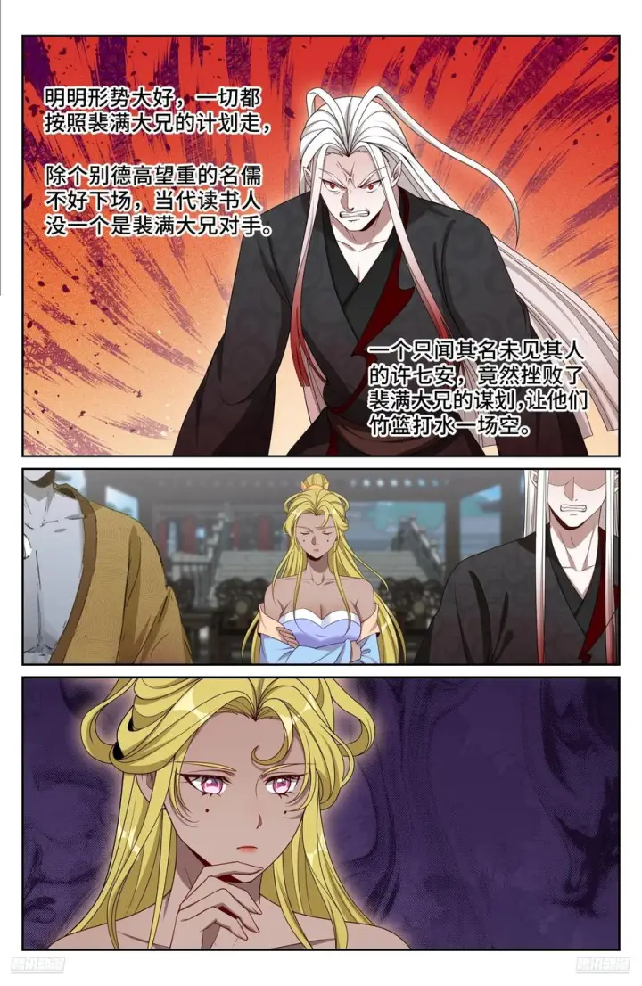 《大奉打更人》545无形装逼图10