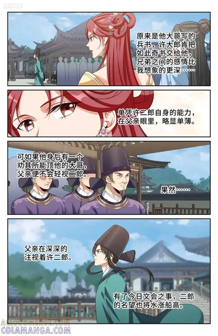 《大奉打更人》545无形装逼图11