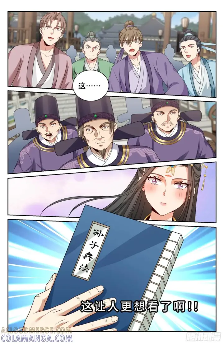 《大奉打更人》545无形装逼图15