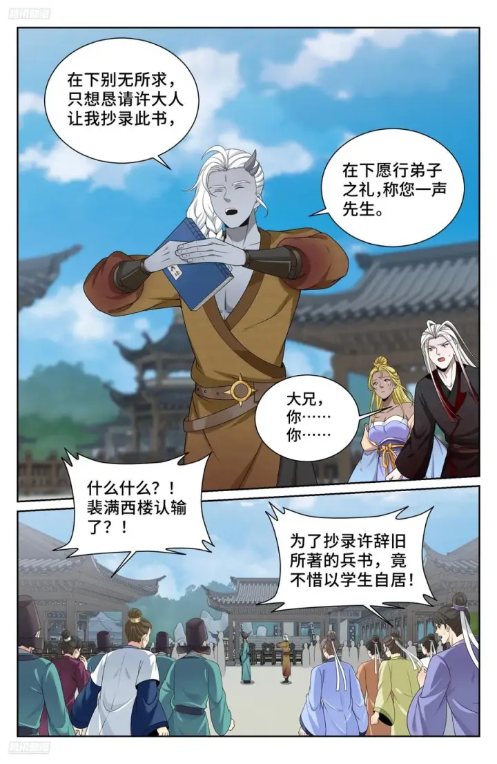 《大奉打更人》545无形装逼图2