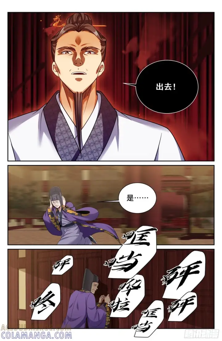 《大奉打更人》545无形装逼图21