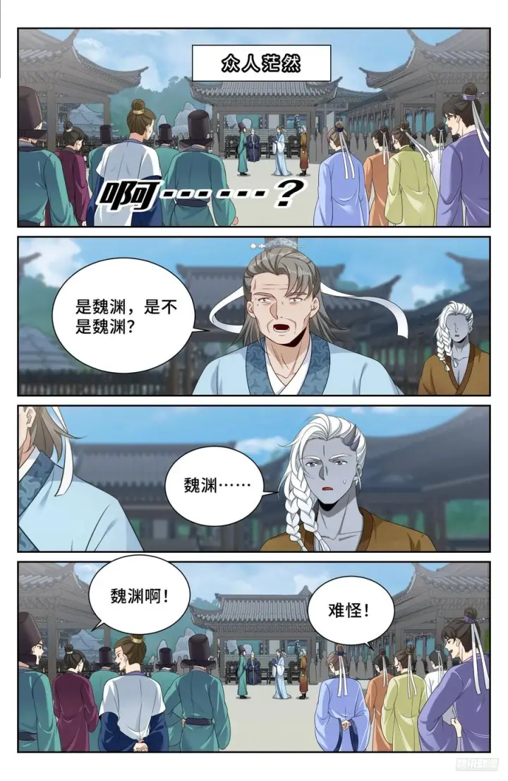 《大奉打更人》545无形装逼图6