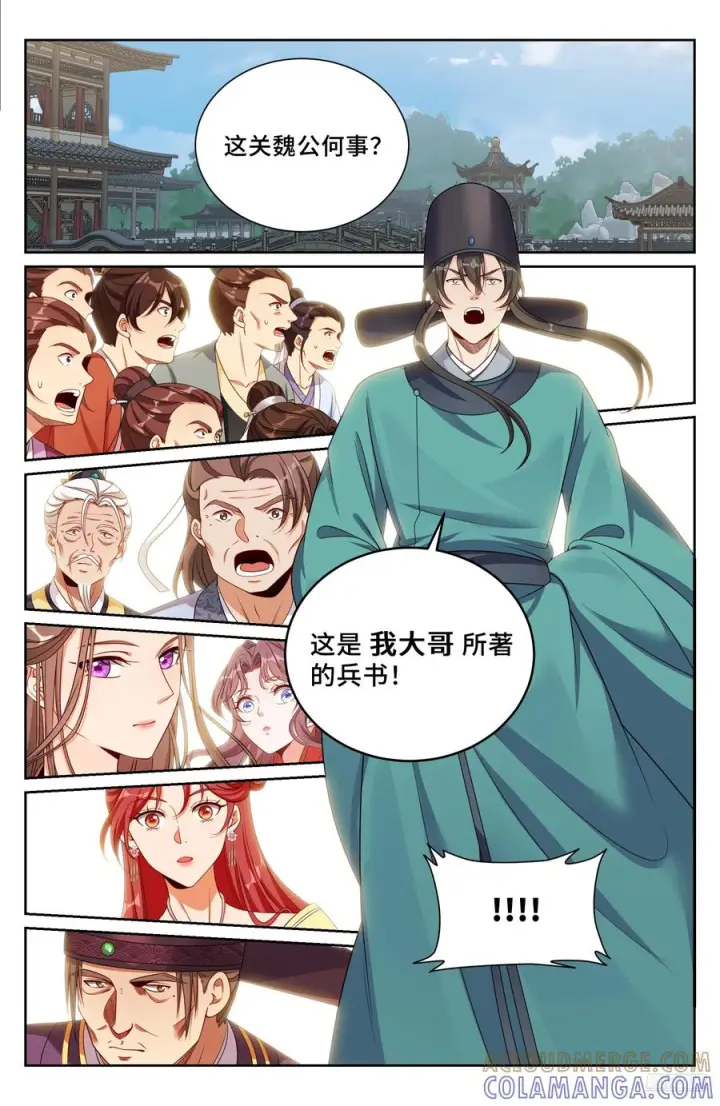 《大奉打更人》545无形装逼图7
