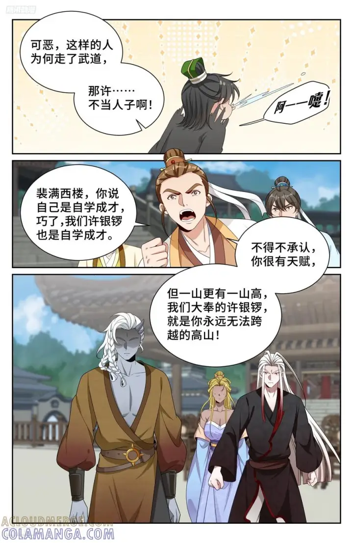 《大奉打更人》545无形装逼图9