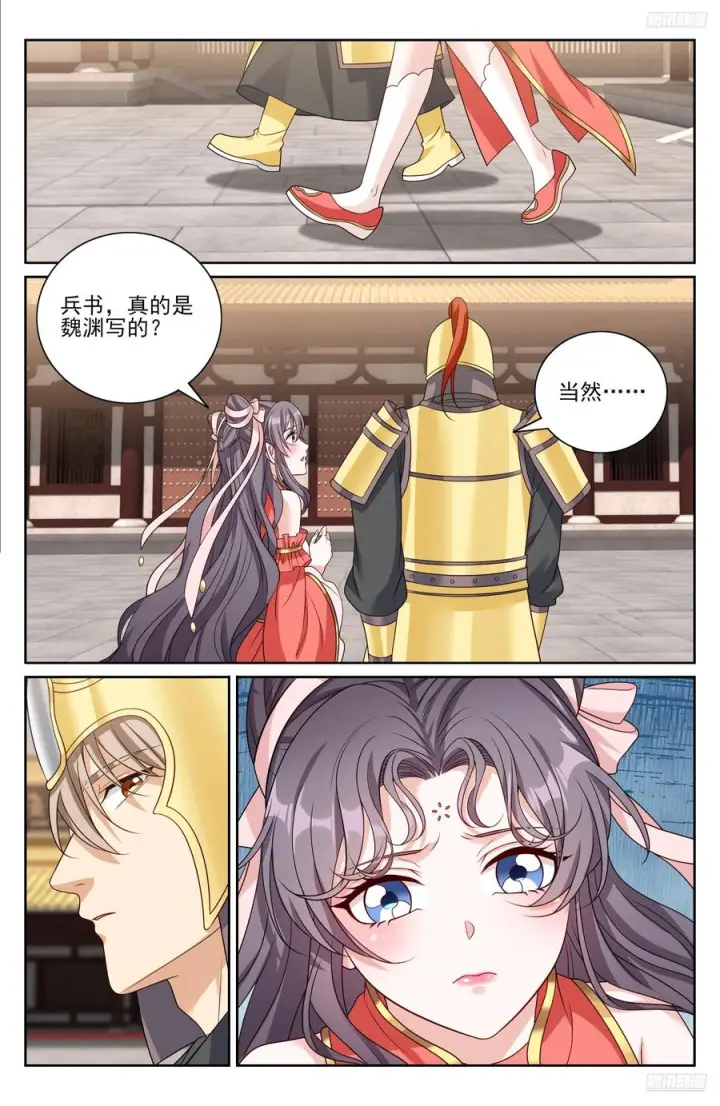 《大奉打更人》546扳回一城图12