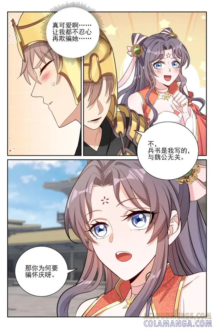 《大奉打更人》546扳回一城图13