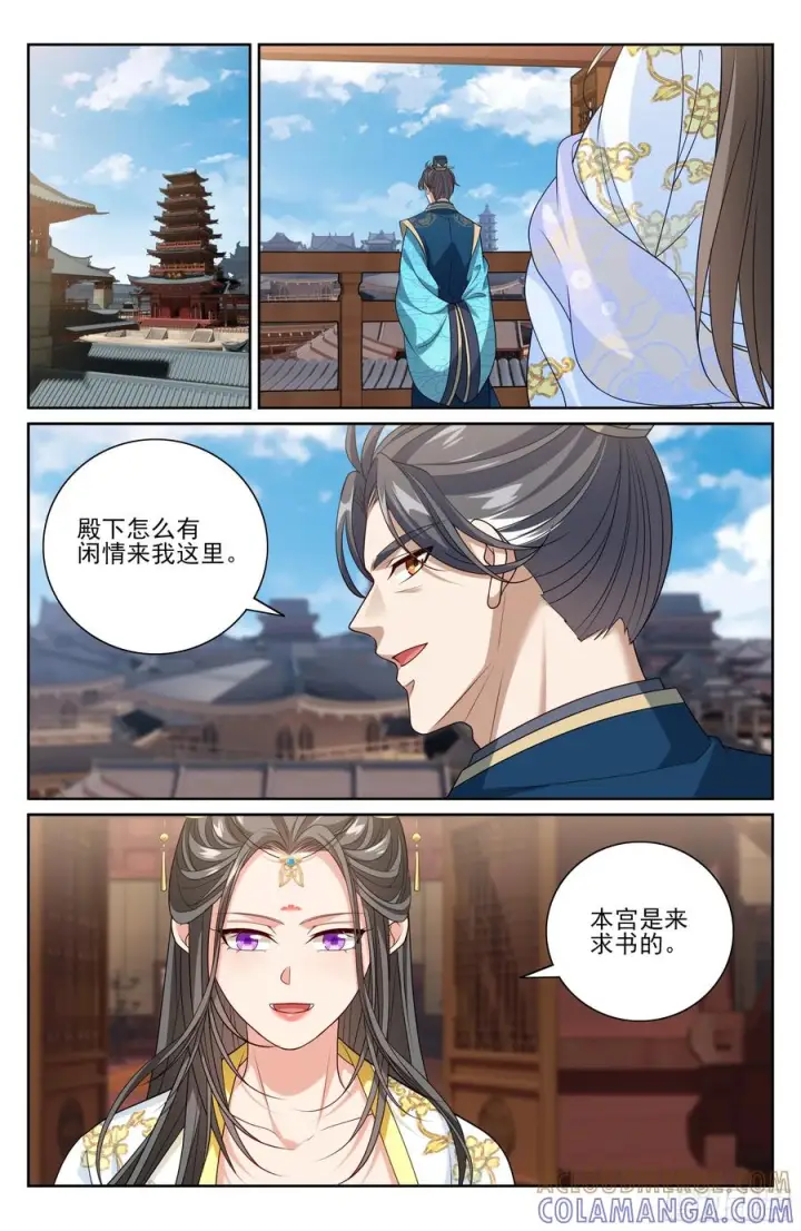 《大奉打更人》546扳回一城图19