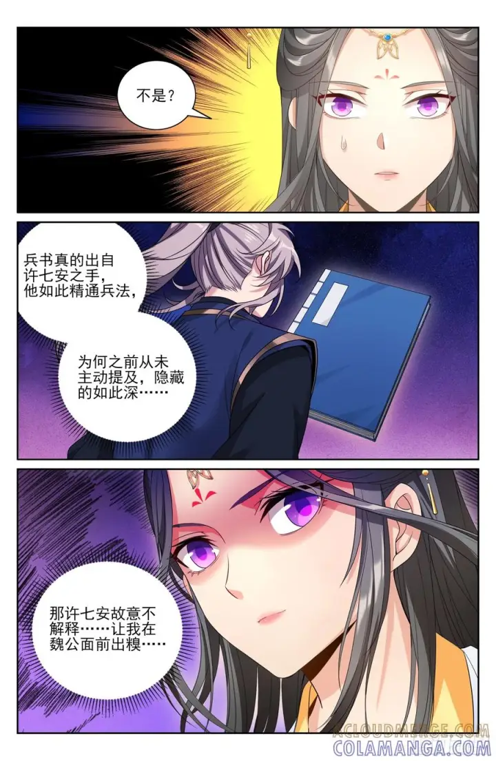 《大奉打更人》546扳回一城图21
