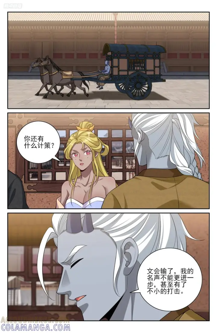 《大奉打更人》546扳回一城图3