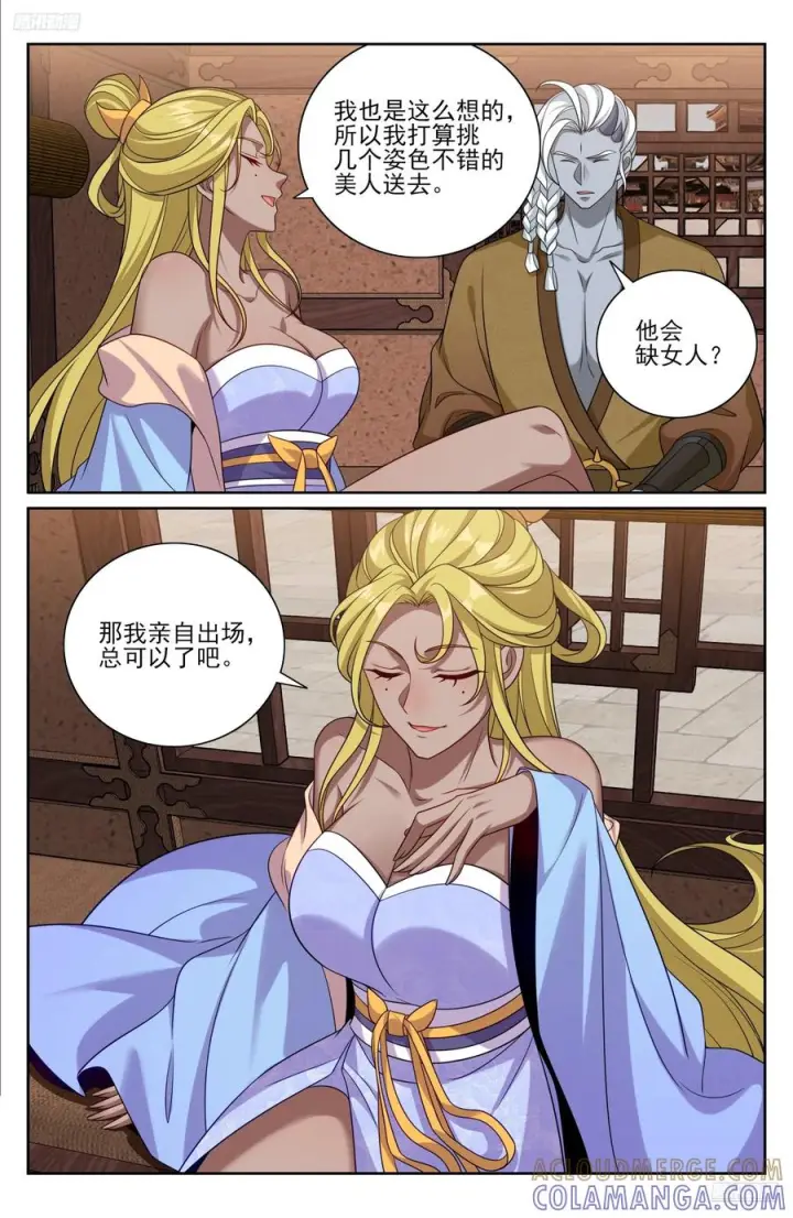 《大奉打更人》546扳回一城图5