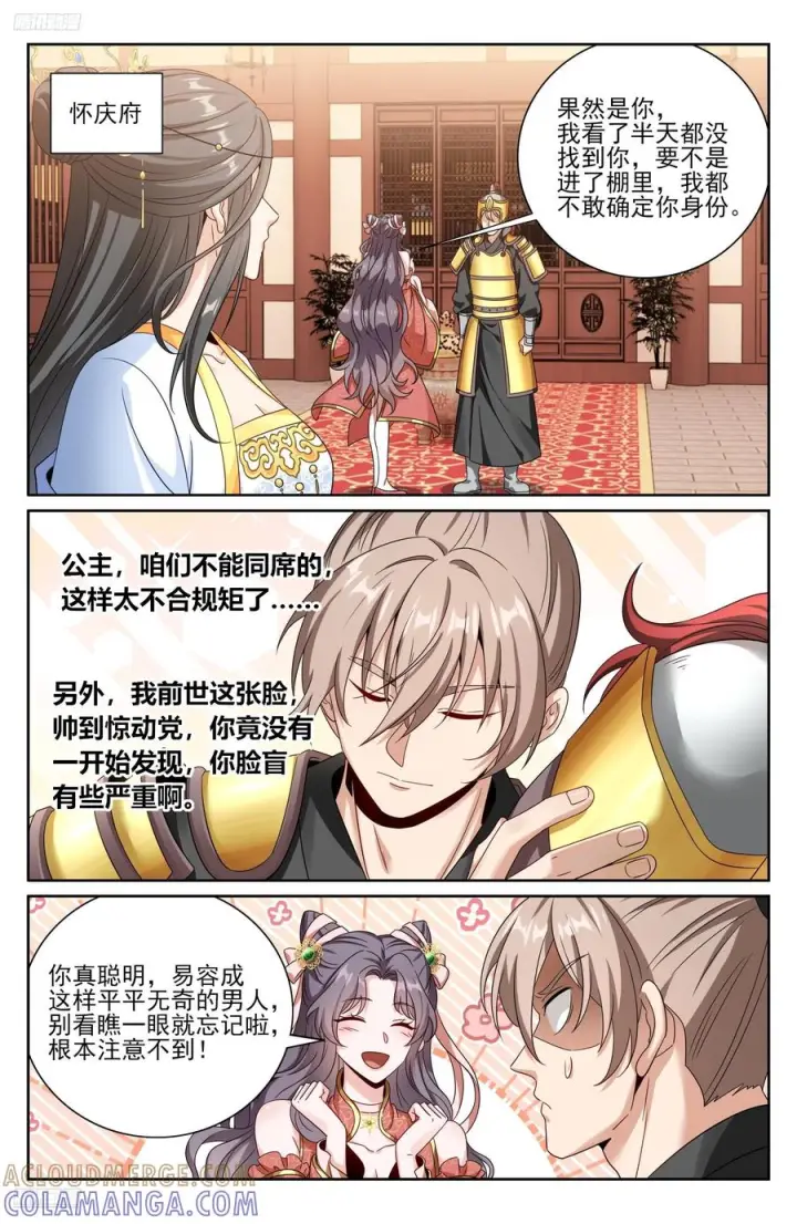 《大奉打更人》546扳回一城图9