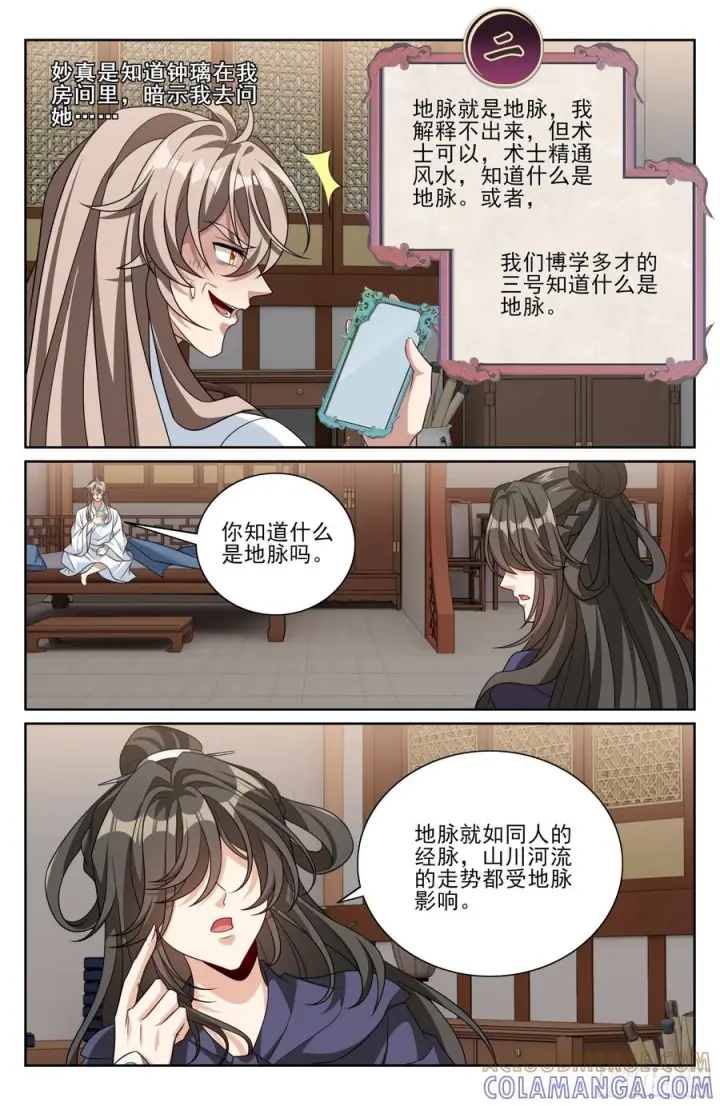 《大奉打更人》547扎心了老铁图15