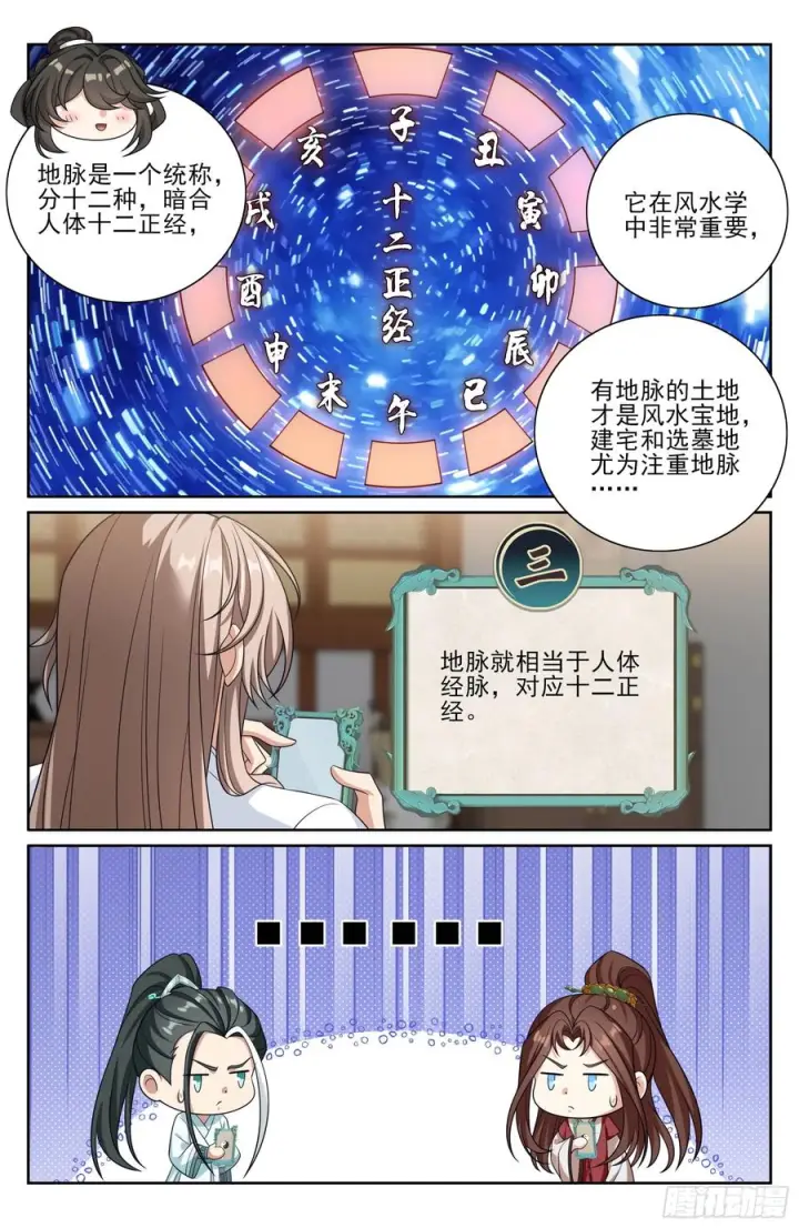 《大奉打更人》547扎心了老铁图16