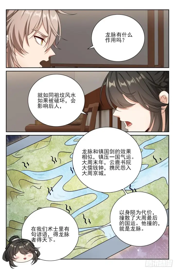 《大奉打更人》547扎心了老铁图18