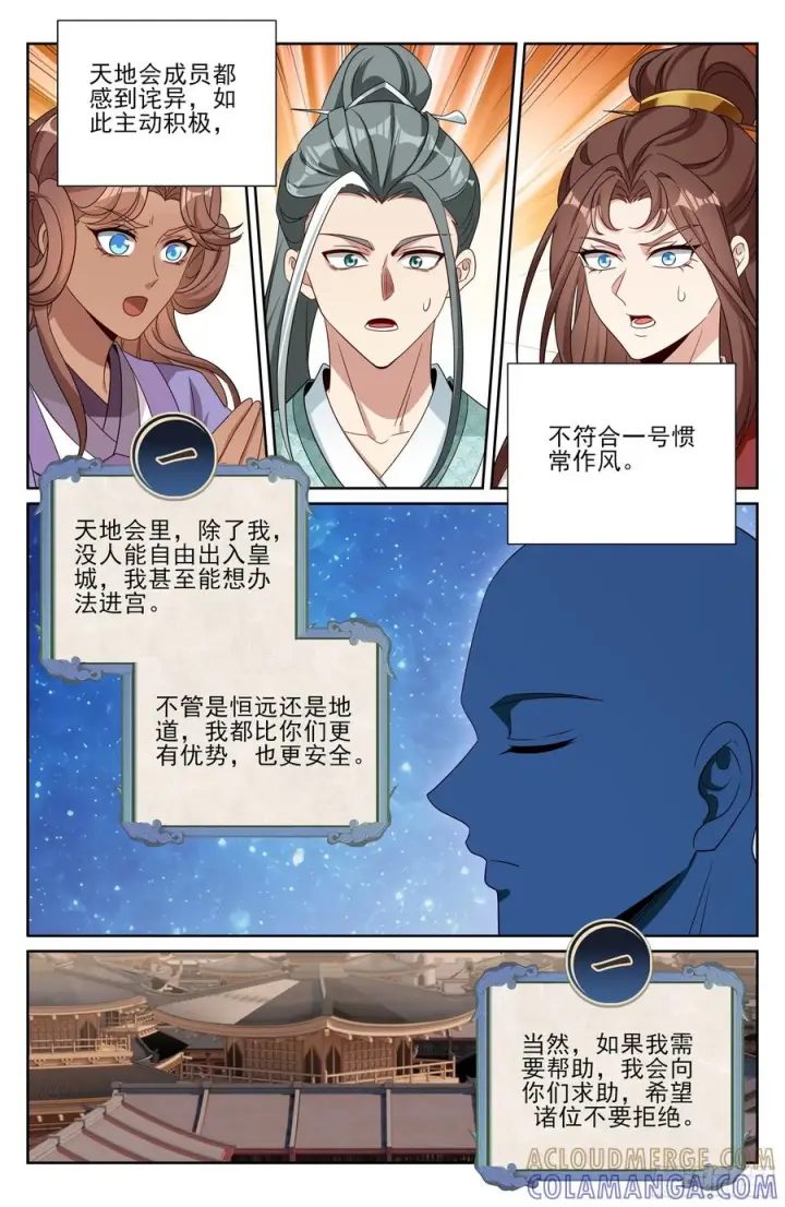 《大奉打更人》547扎心了老铁图21