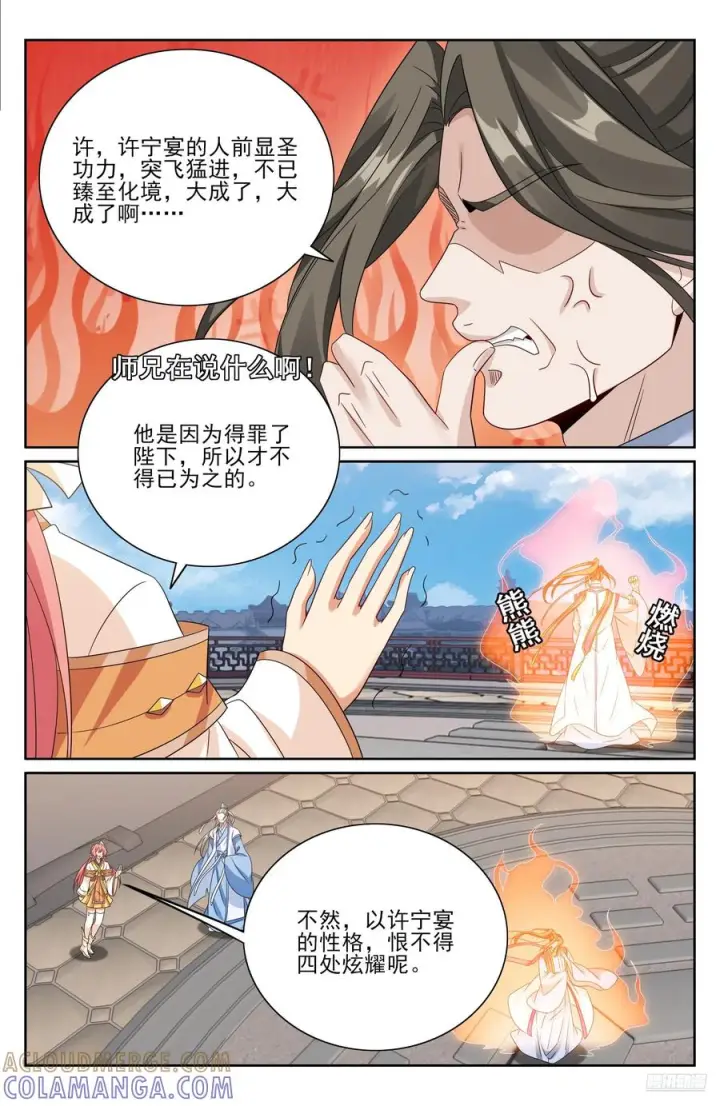 《大奉打更人》547扎心了老铁图7