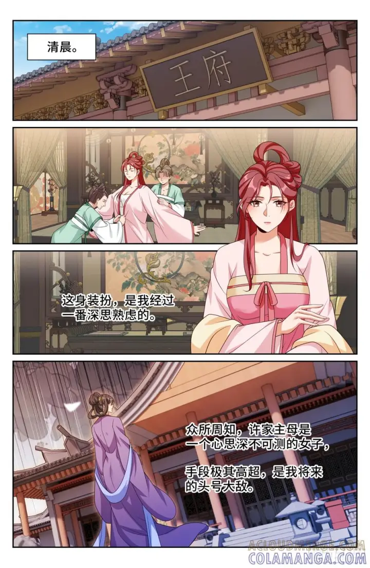 《大奉打更人》548王思慕来访图15