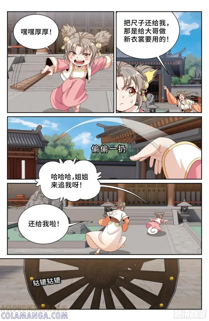 《大奉打更人》548王思慕来访图23