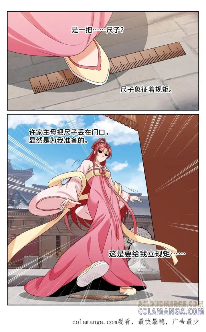 《大奉打更人》548王思慕来访图25