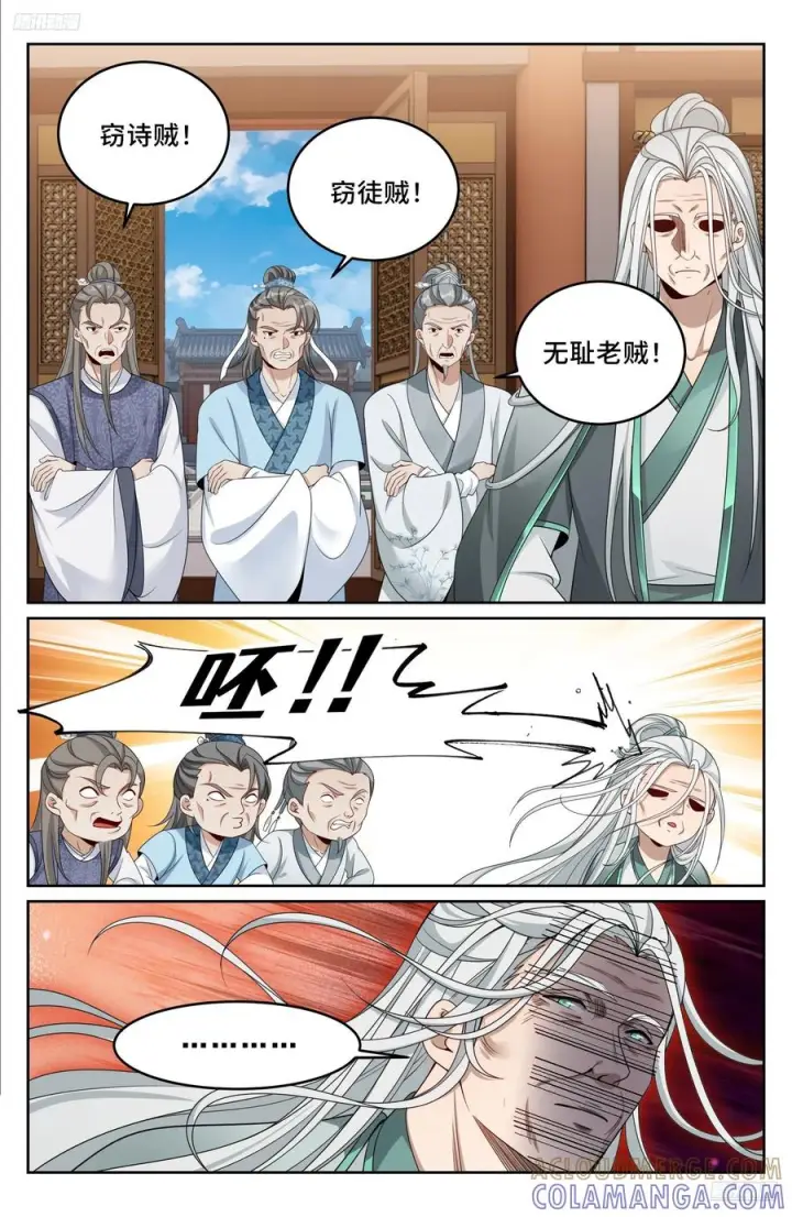 《大奉打更人》548王思慕来访图5