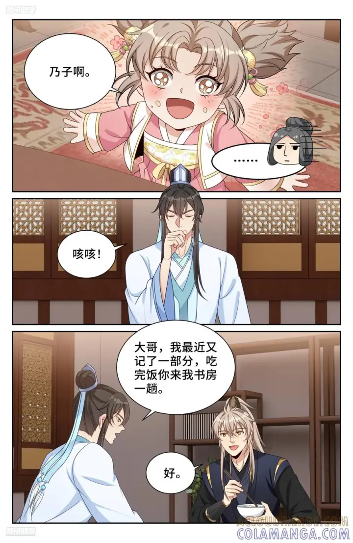 《大奉打更人》548王思慕来访图9