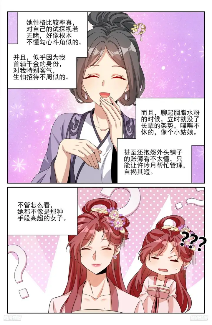 《大奉打更人》549可怕的对手图10